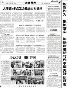 临沂负面新闻爆料最新消息,事件详情及影响概述