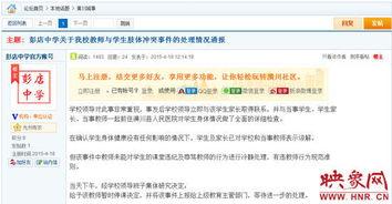 青岛某高中爆料学生视频,青岛某高中学生爆料视频引发热议