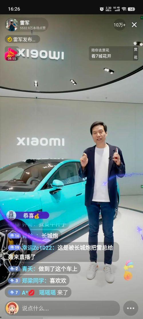 雷军造车爆料视频播放下载